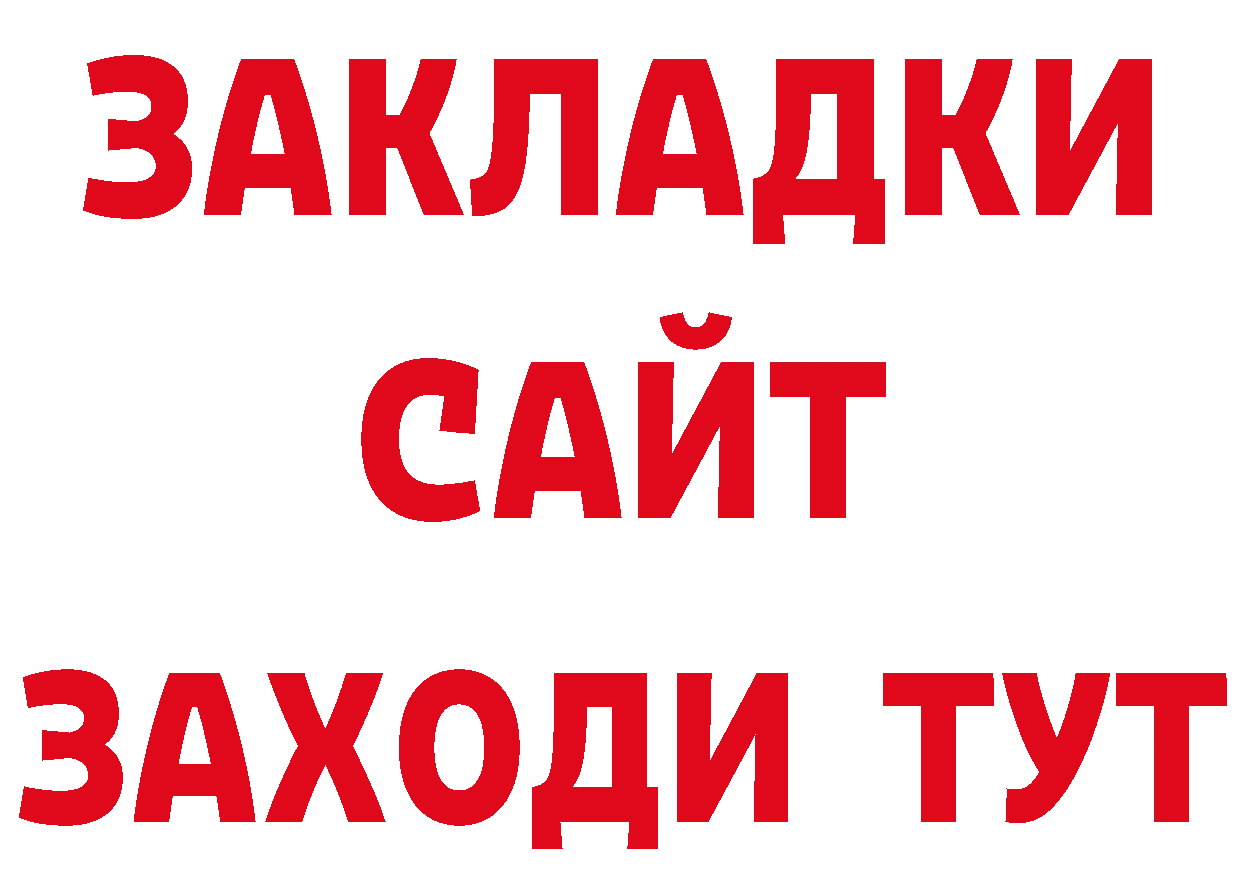 БУТИРАТ BDO как войти площадка ссылка на мегу Смоленск